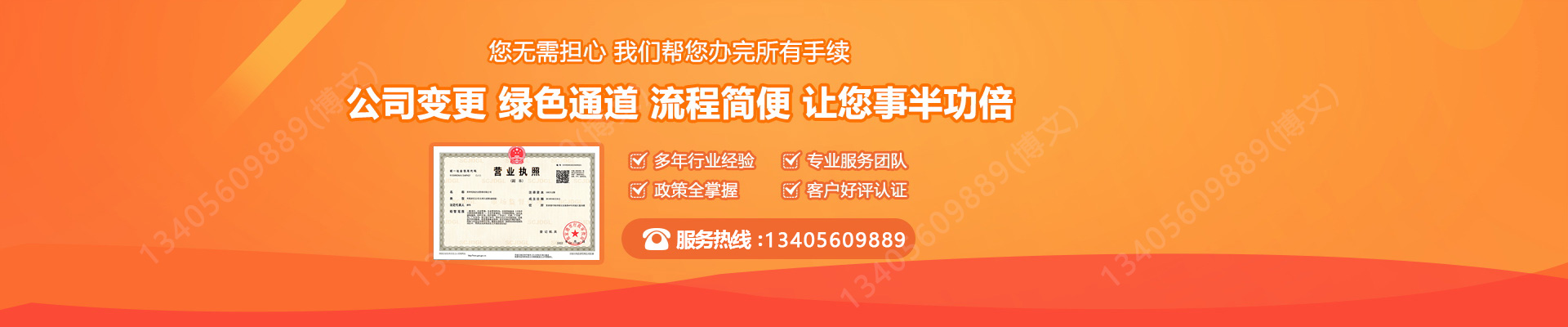 临潼工商变更服务内容
